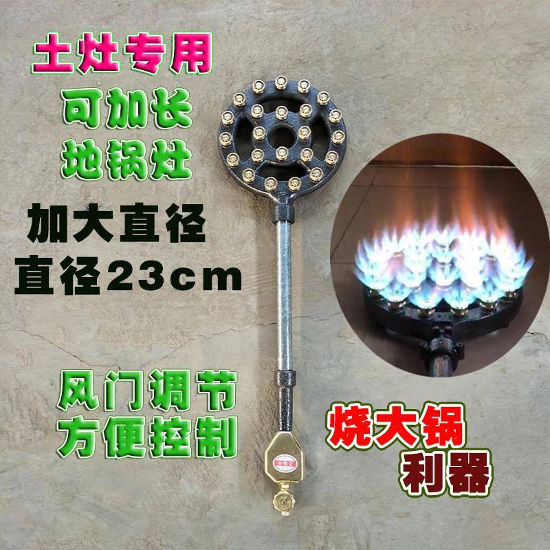 大锅灶加长猛火灶瓦斯灶单口炉工业土灶酿酒用炉头液化气商用地锅