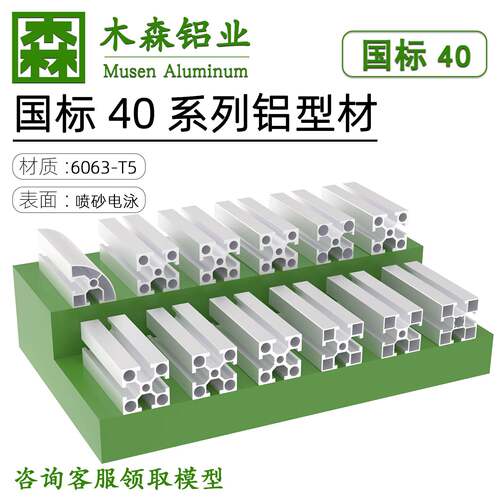 4040W工业铝型材国标铝合金型材40*40加工定制国标4040工作台框架