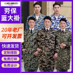 大挂长衫工作服大褂男女建筑工地罩衣喂猪衣服长款春秋围裙冬天