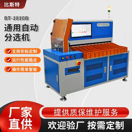 通用自动分选机18650圆柱电池分选机便捷电芯内阻电压分拣机设备