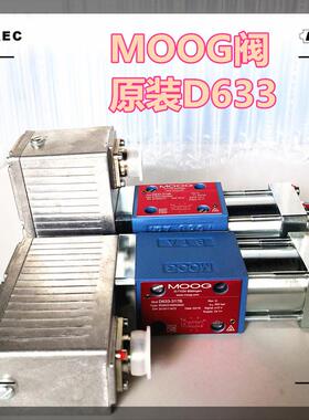 压力机MOOG穆格液压阀D633-317B 试验机电磁阀G761-3005B