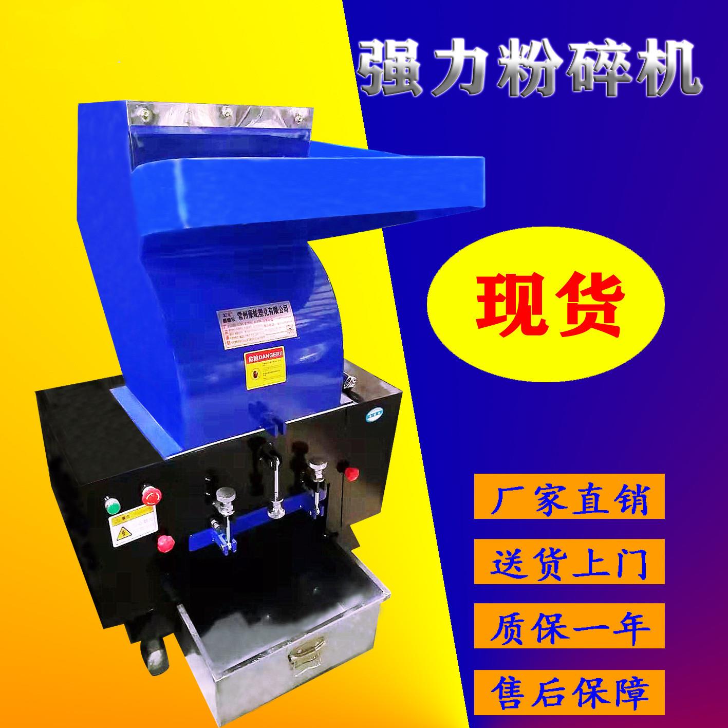 厂家供应粉碎机塑料粉碎机强力400型粉碎机塑料边角料粉碎机