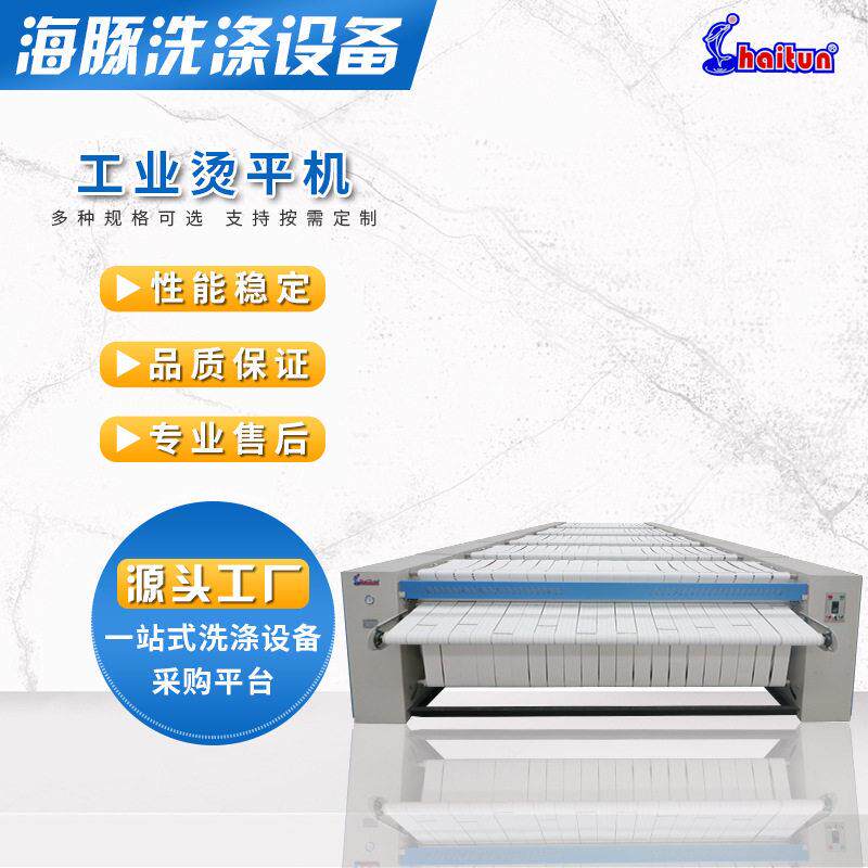 工业烫平机厂家直供节能蒸气式烫平机工业洗衣房全自动烫平机
