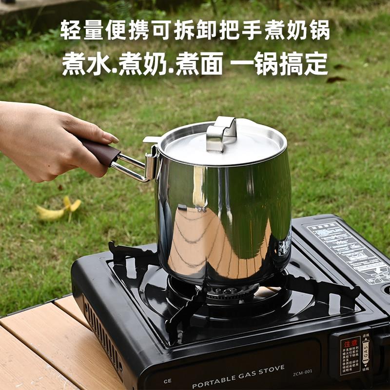 户外锅具316不锈钢奶锅多功能可携式早餐杯可拆卸手柄露营烧水壶