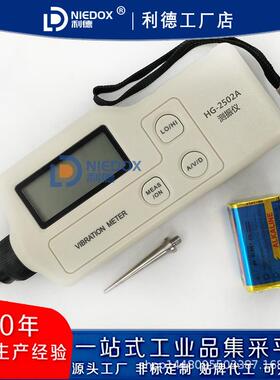 利德测振仪HG-2502/2504/2506H/2508/VM-63A/C/HY-104高灵敏便携