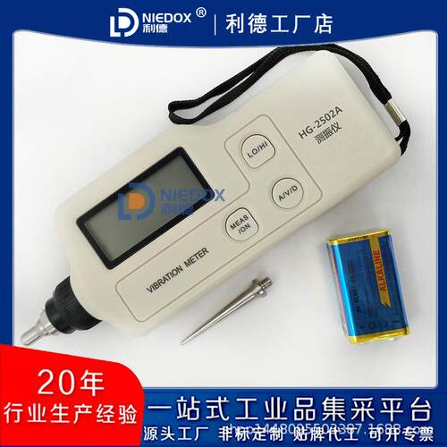 测振仪HG-2502/2504/2506H/2508//C/HY-104高灵敏便携