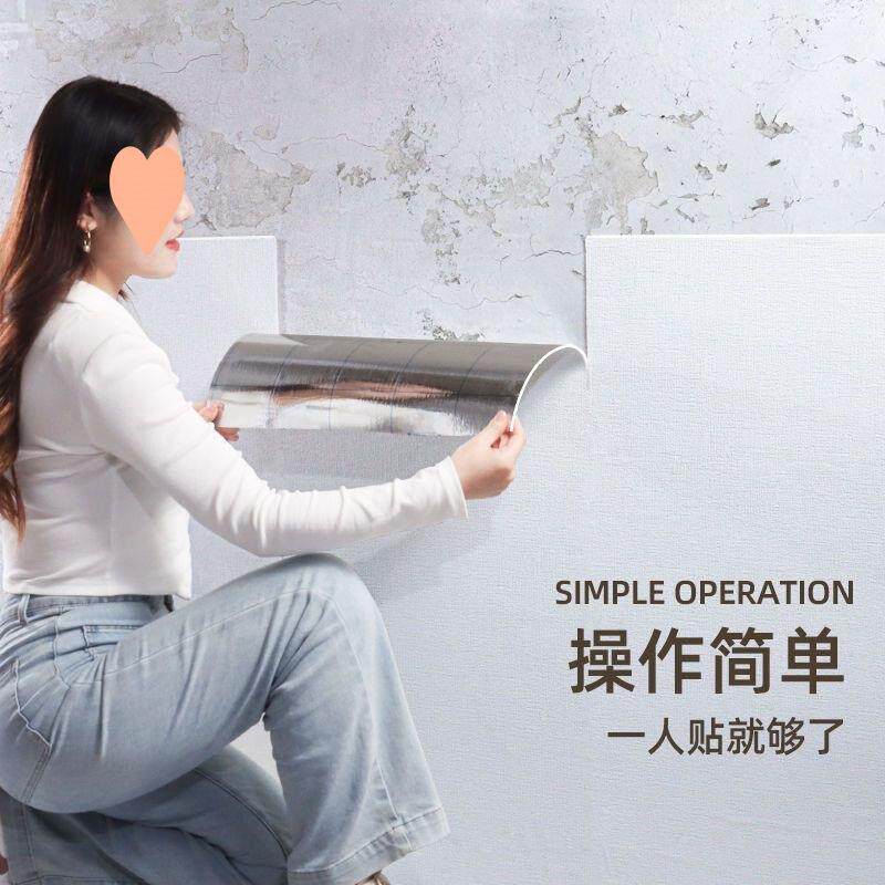 面掉灰墙贴纸防水10055516防潮墙贴泥墙毛坯掉房墙壁外墙皮修补墙