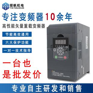 银帆1.5kw2.2kw4.0kw7.5kw变频器雕刻机通用变频器雕刻机配件