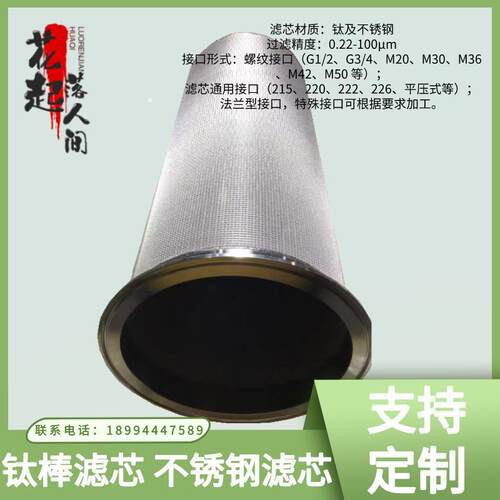 不锈钢金属烧结网滤芯五层烧结网滤芯反清洗丝网烧结空气除尘过滤