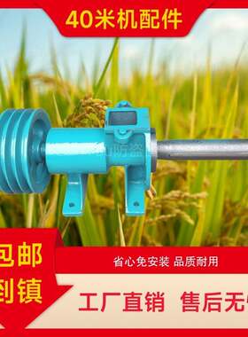 40碾米机配件打米机配件米筛分离器轴承体米辊一套剥壳机配件