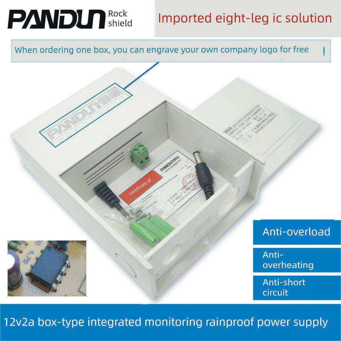 磐盾监控电源12V2A足安 摄像头适配电源箱式一体室外防雨防水电源