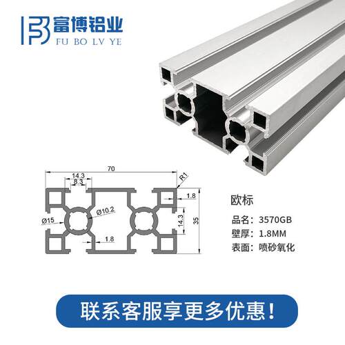 工业铝合型 国标SUQ3570流水线35*70铝型材自金动化备铝导设轨桁