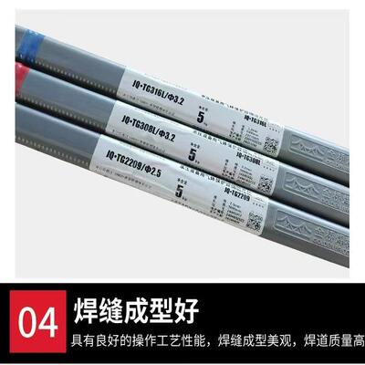 金桥不锈钢氩弧焊丝ER304/308/2594/316L/2209310直条焊丝2.5/2.0
