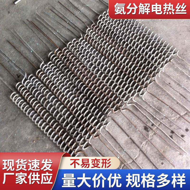 高温铁铬铝电炉丝大功率电炉条电阻丝电炉用加热氨分解电热丝