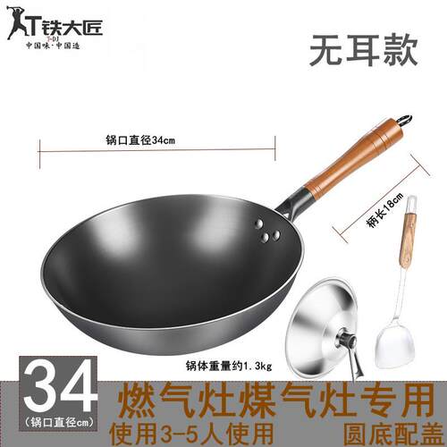 正品铁大匠窒化轻铁锅炒锅生铸铁铁锅便炒菜锅无涂轻层陆川超铁锅