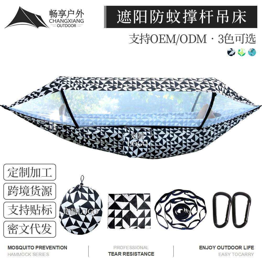 畅享户外露营飞霞吊床降落伞布带防晒遮阳篷满印撑杆防蚊吊床