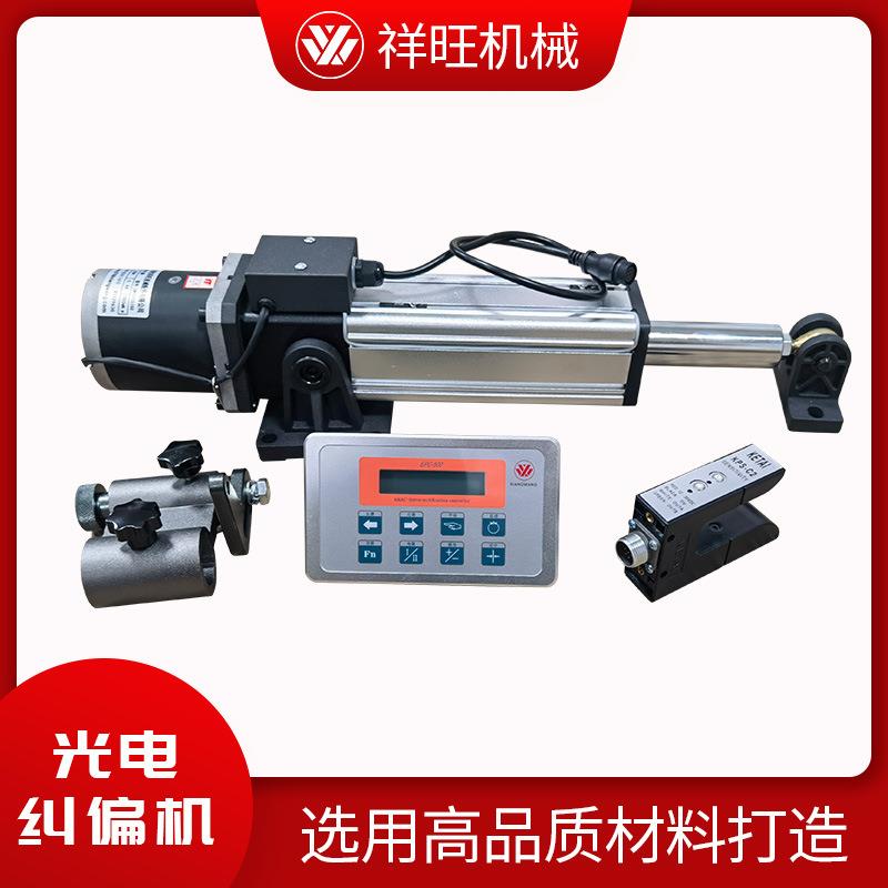 全国供应光电纠偏传感器纠偏控制器 纠偏执行器U型电眼整套