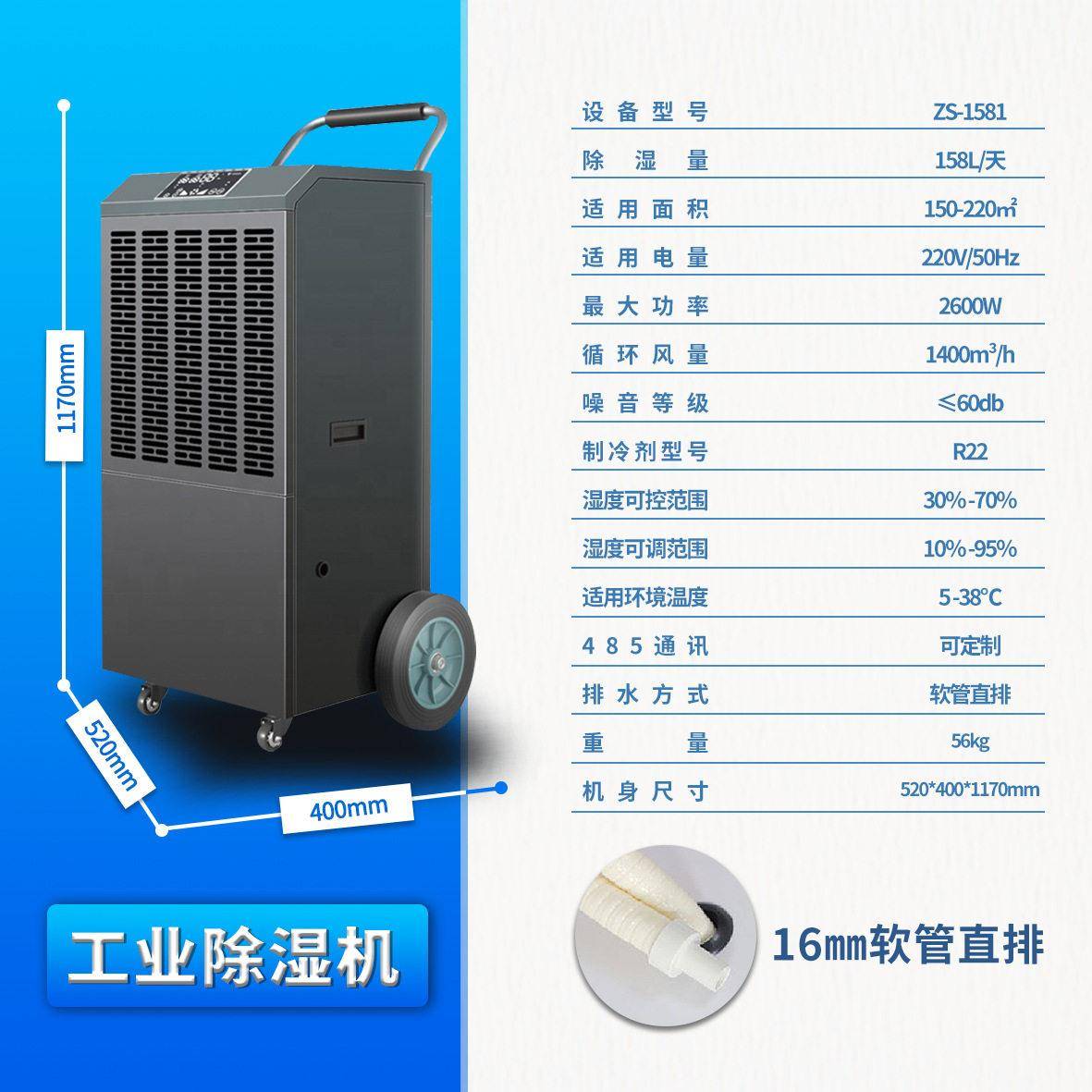工业除湿机大功率158L工厂仓库车间地下室车库恒湿机可移动