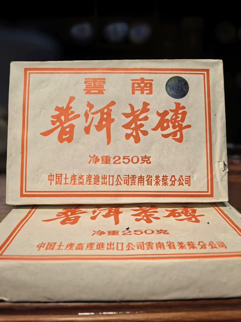 2001年中茶7581普洱熟茶磚250克昆明茶廠出品 普洱茶 BUASHOP普洱老茶