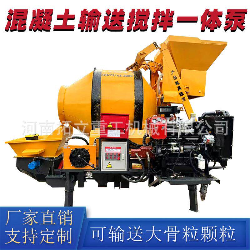 柴油混凝土搅拌输送一体机商砼细工程/建筑机械