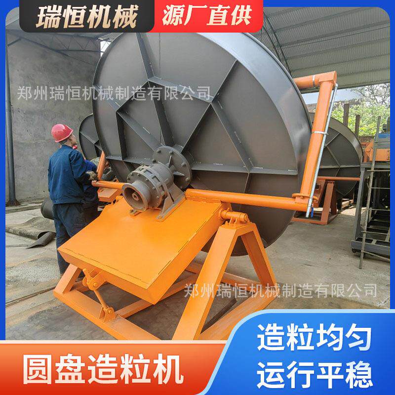 生物有机造粒机械 圆盘造粒机 直径3米 时产2-4吨 成球机