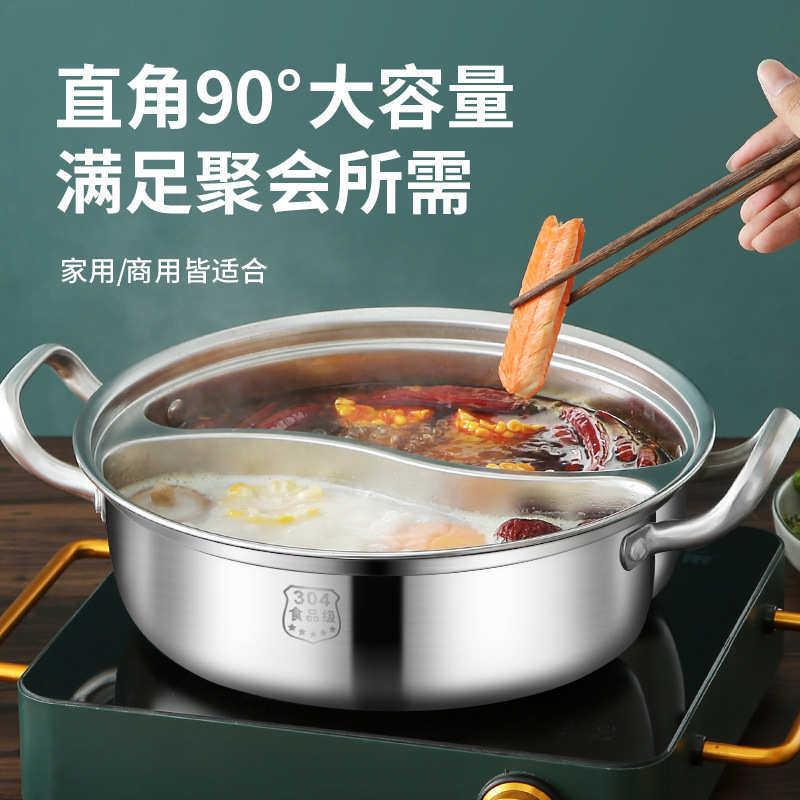 304不锈钢加厚鸳鸯锅一体成型家用带盖大容量商用鸳鸯锅聚会火锅,厨房/烹饪用具,火锅,淘宝优惠券,粉丝福利购,淘宝优惠卷