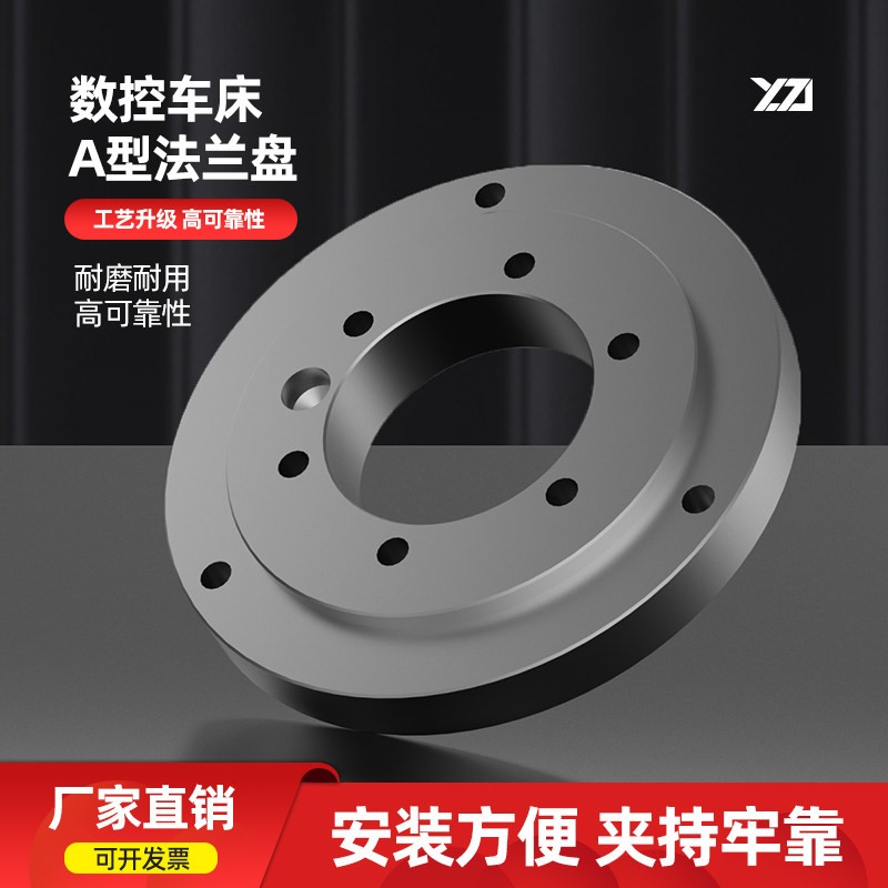 车床三爪四爪夹头法兰连接过度盘A型 A5 A6 A8 200 250 320 400