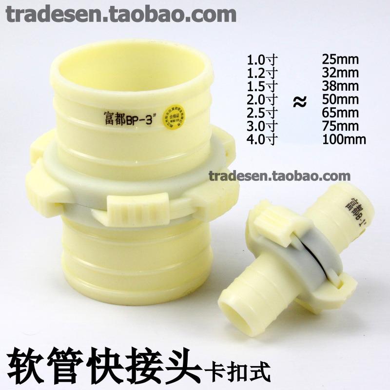 塑料软管快接头花园软管快速对接水带软管活接头软管卡扣接头