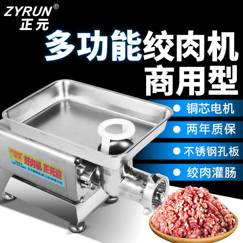正元台式电动绞肉机商用32S型不锈钢全自动强力搅拌碎肉机灌肠机