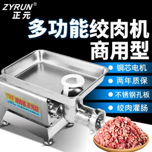 正元 电动绞肉机商用32S型不锈钢全自动强力搅拌碎肉机灌肠机 台式