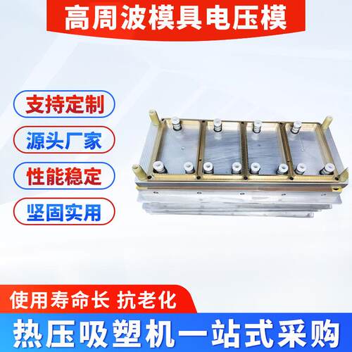 高周波汽车座椅通风袋模具定制高周波腰托气囊模具厂家CNC雕刻