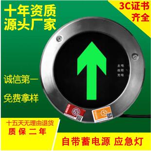 指示灯安全出口疏散诱导标志灯消防应急地埋灯地面嵌入式圆形LED