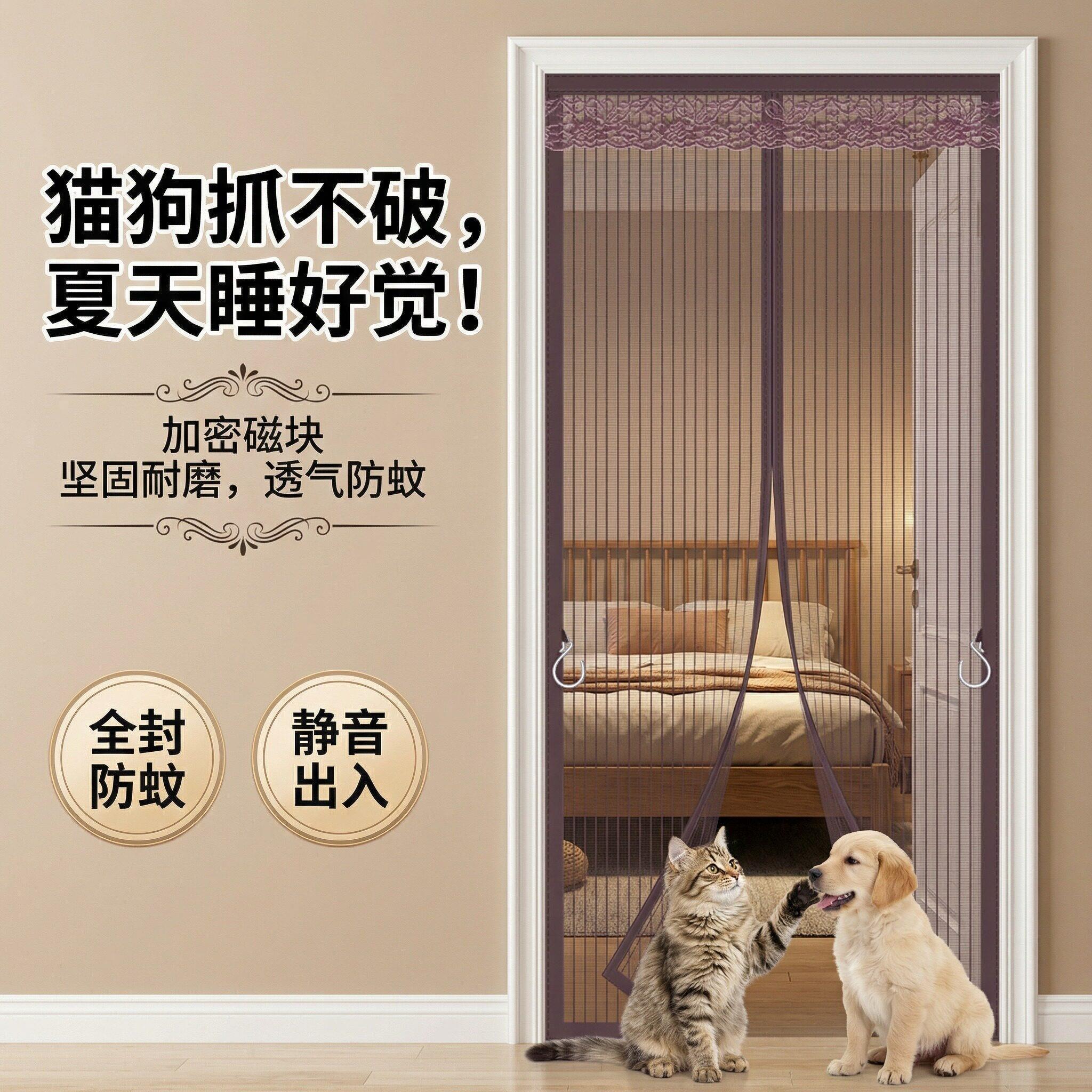 2026新款磁吸防蚊门帘夏季家用金刚网自吸纱门魔术贴免打孔纱帘子