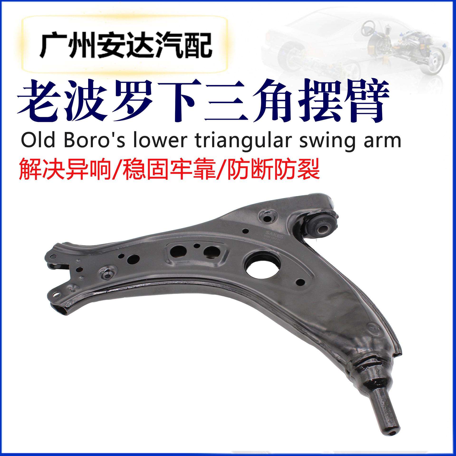 适用 POLO波罗劲情劲取控制臂悬挂摆臂下支三角臂胶套 6Q0407151L