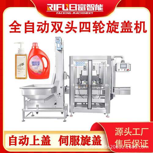 自动双头伺服上盖旋盖机辣椒酱糖浆蜂蜜饮料旋盖设备源头厂家