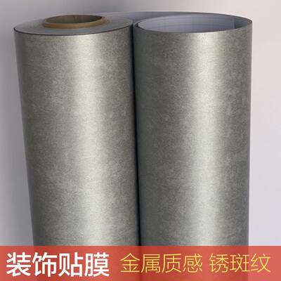加厚金属质感锈斑纹理自粘装饰贴膜翻新改色贴纸展柜波音软片