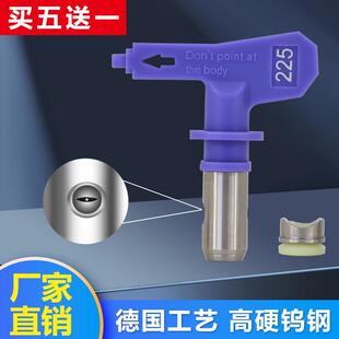 油漆乳胶漆涂料批土喷嘴扇型雾化喷头喷漆机喷枪嘴无气喷涂机配件