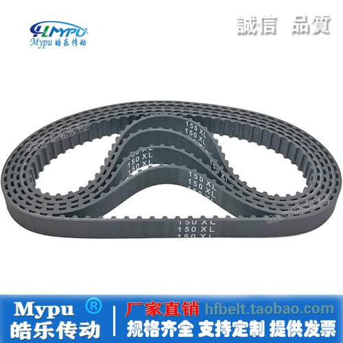 橡胶同步带 150XL 152XL 154XL 156XL 158XL 传动/带齿/梯形
