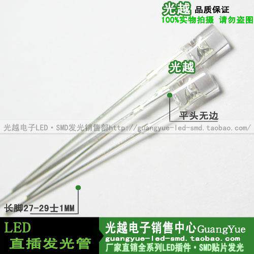 3MM无平头白发粉红灯长脚 F3MM 高亮粉红平顶圆柱形 灯饰光源专用