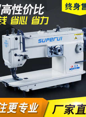 瑞捷2530上下送料曲折缝工业缝纫机自动上油厚料大梭同步DY人字车