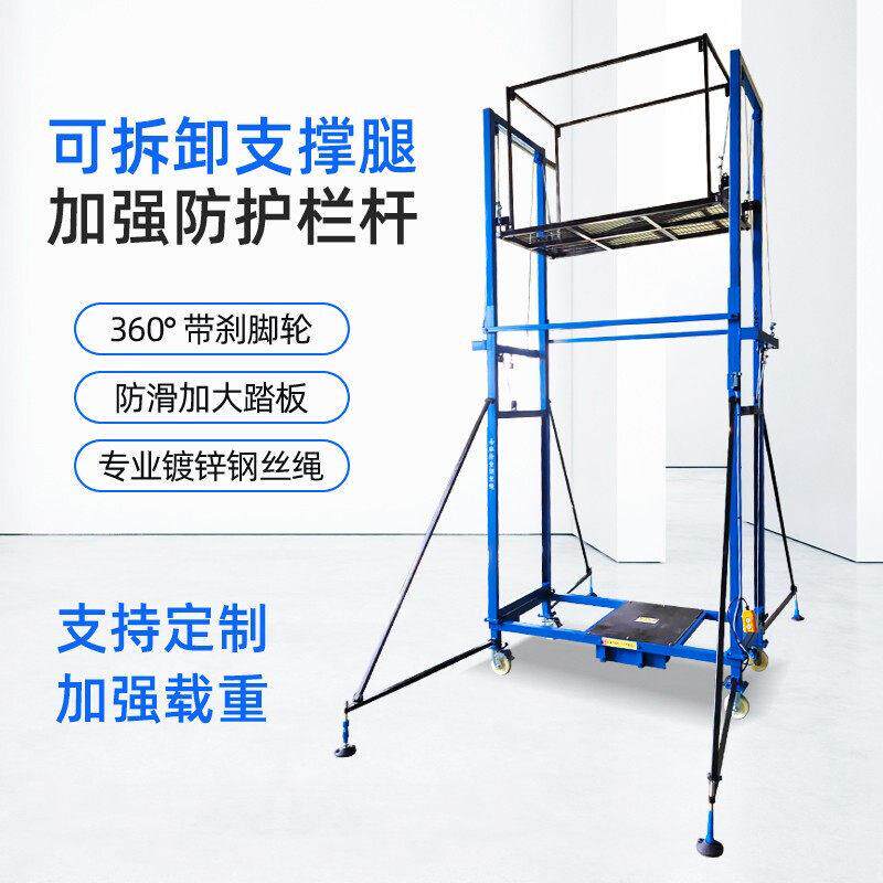 定制多功能电动升降机脚手架移动伸缩可折叠遥控家用小型升降平台