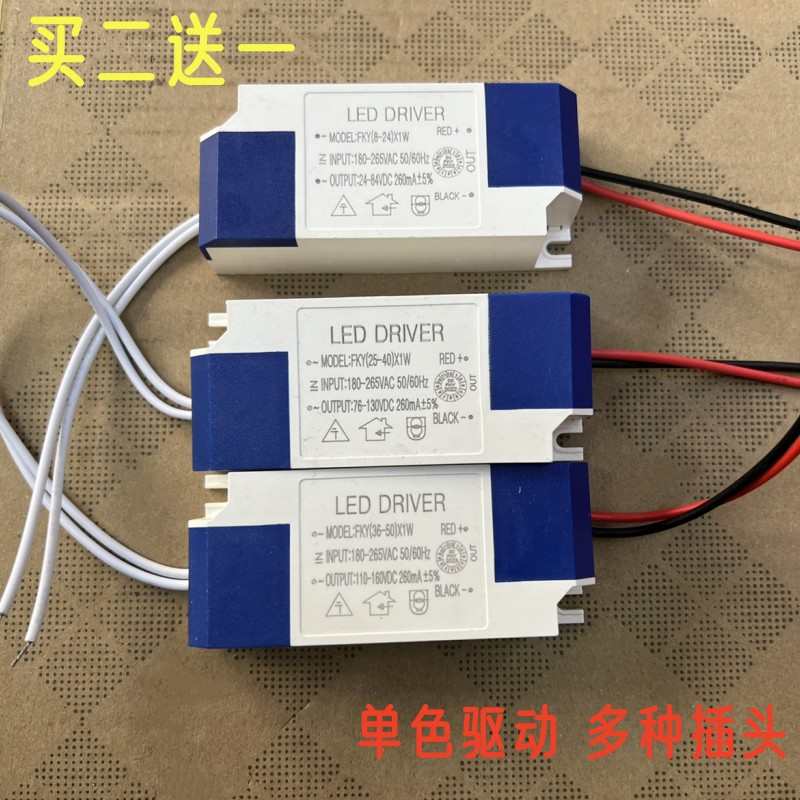 leddriver电源驱动器家用平板灯面板灯整流器控制器通用3W-80W