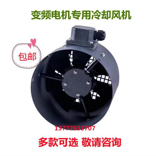 变频电机冷却风机奥龙 YBP160L4 YBP132M2-6散热风扇 外转子风机