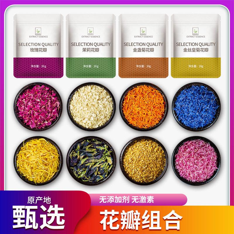 玫瑰花金桂花金盏菊天然色素茉莉花金丝皇菊花瓣蝶豆花粉红矢车菊