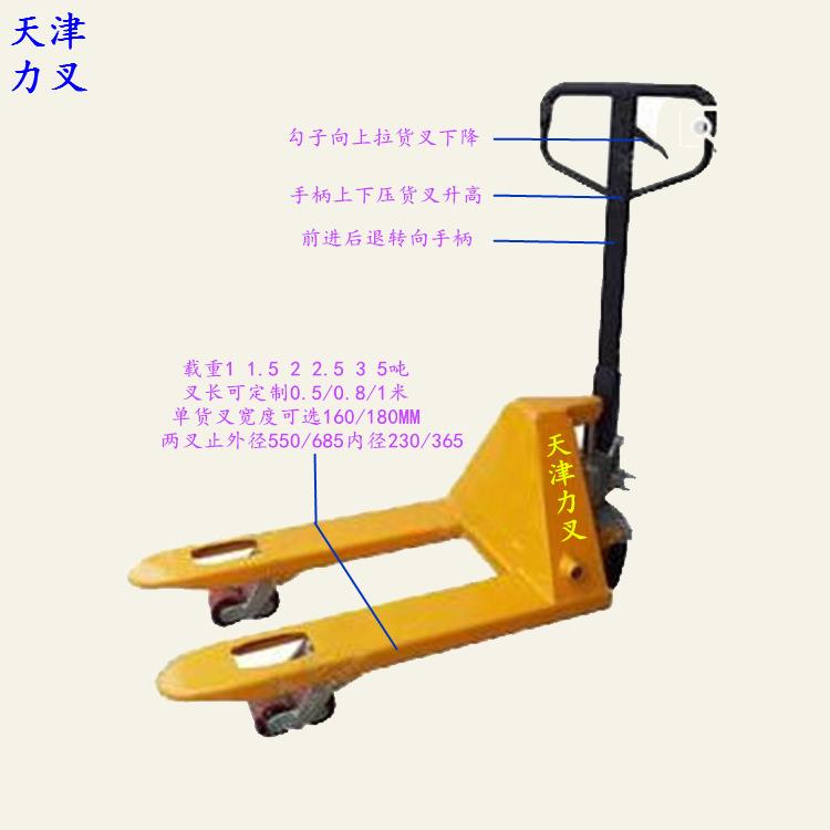 现货叉长0.8米超短型手动液压叉车搬运车2吨托盘叉车手拉搬货车