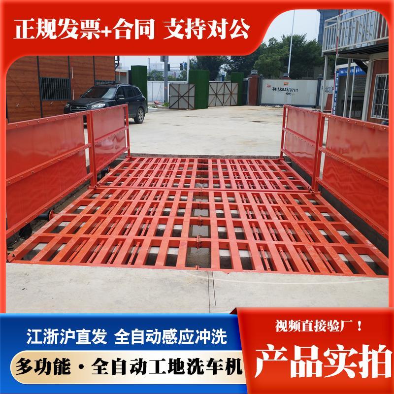 建筑工地平板洗轮机全自动大型洗车槽冲洗平台煤矿沙场车辆洗车机
