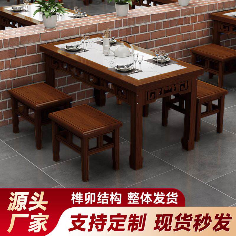 包邮实木饭店快餐桌椅小吃店面馆覆古雕花岩板火锅烧烤桌椅长方形