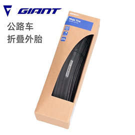 捷安特Giant公路车折叠外胎700*25C 28C自行车轮胎防刺车胎