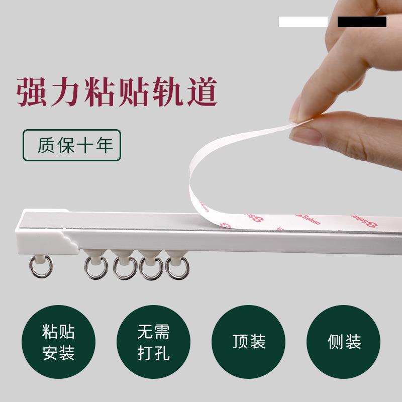工厂免打孔自粘轨道静音滑轨窗帘轨道免打孔滑轨跨境门帘滑轨