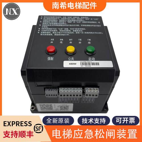 沈阳蓝光电梯应急电动松闸装置SJT-EPB110N SJT-EPB220PN全新原装